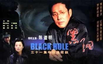 《黑洞》聂明宇与张峰对话名场面