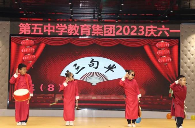 【网络文明建设】威县五中教育集团举办庆"六一"文艺汇演