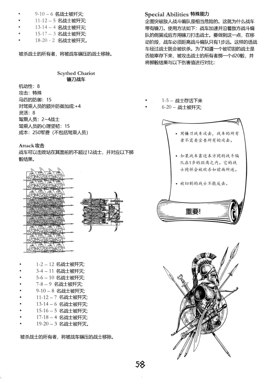 三国战旗简笔画图片