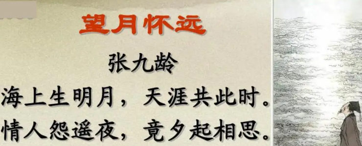 描写中秋节的五言绝句图片