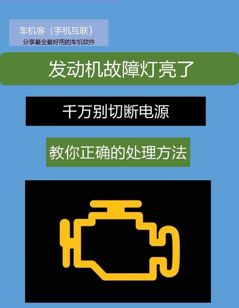 变速箱有问题发动机故障灯会亮吗