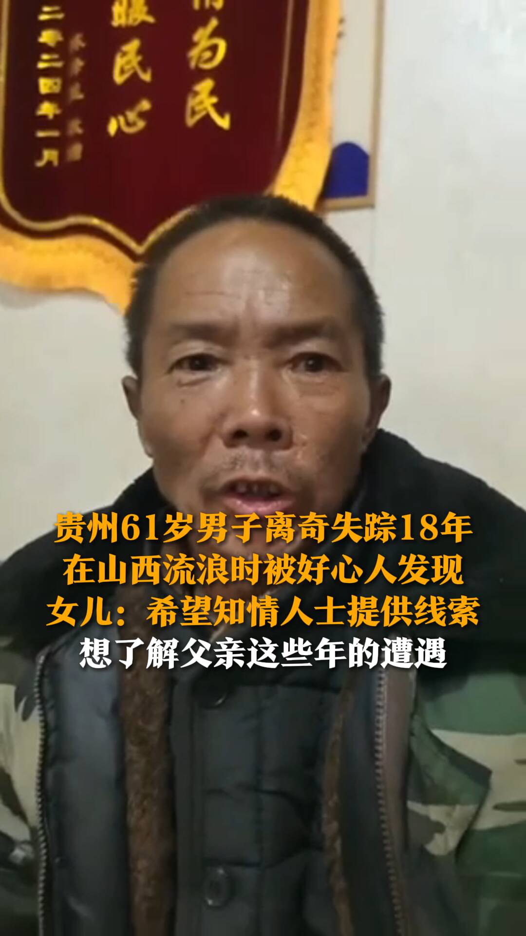 贵州灭门惨案19人图片