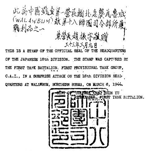 中国远征军在缅甸消灭南京大屠杀罪魁祸首,大快人心