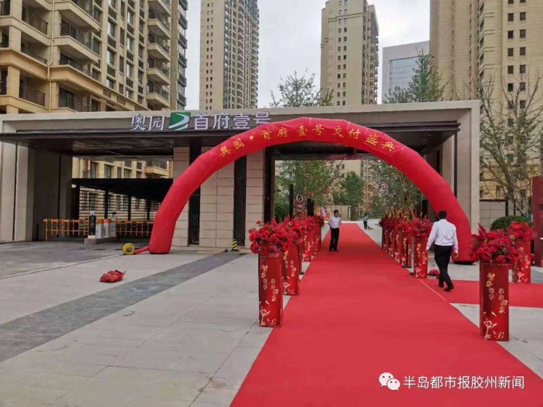 「关注」保温层加厚让业主补钱 奥园首府壹号被约谈