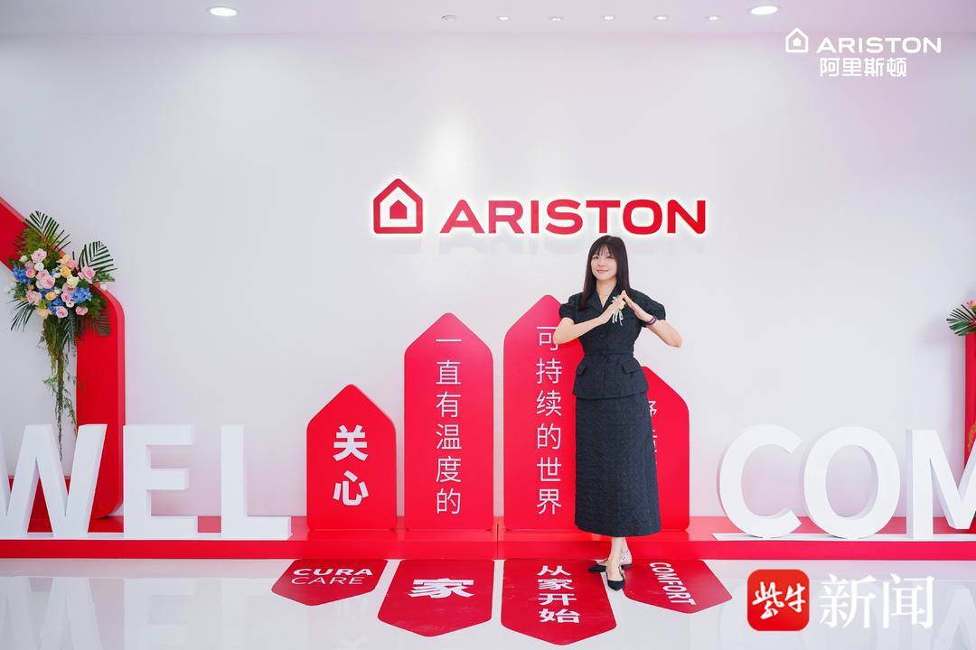 全国首家阿里斯顿城市旗舰展厅落地无锡,"焕新"供暖热水消费体验