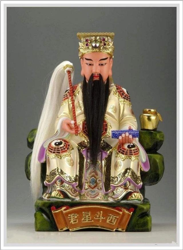 庚子年 农六三月初七西斗星君下降