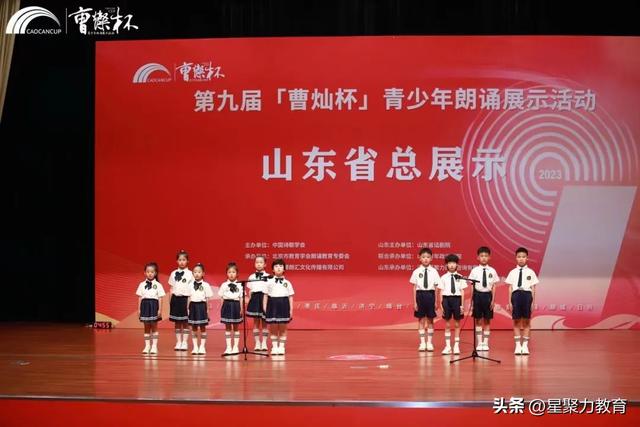 曹灿杯山东总展示正式起航!