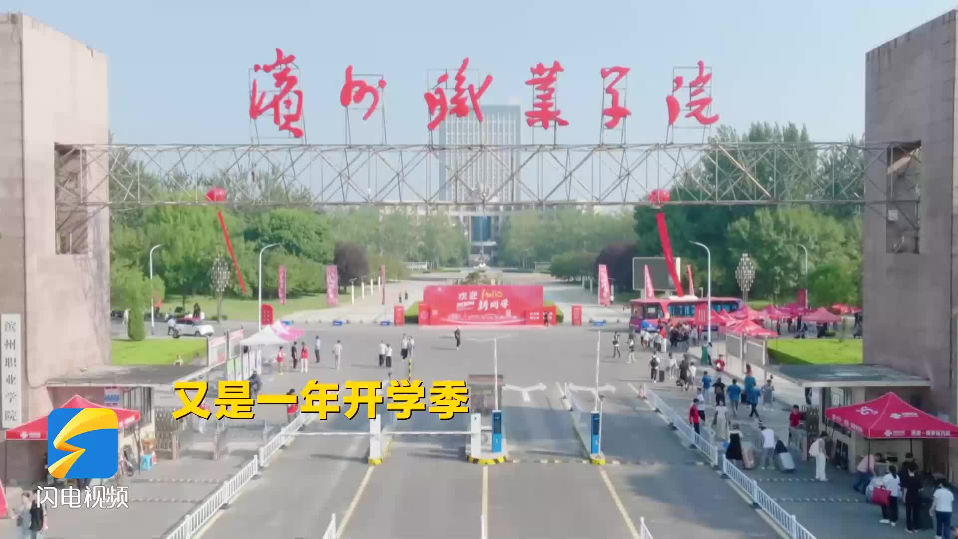 滨州职业学院logo图片