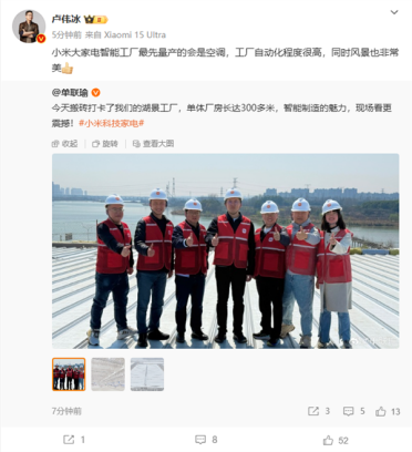 小米大家电智能工厂亮相：最先量产空调 自动化程度很高