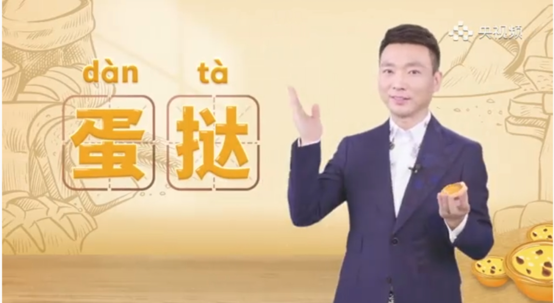 热搜读音(热词的拼音)