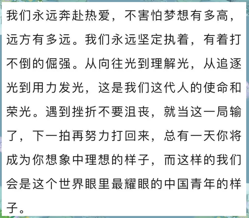 人民日报关于信念的文章素材(信念材料作文)