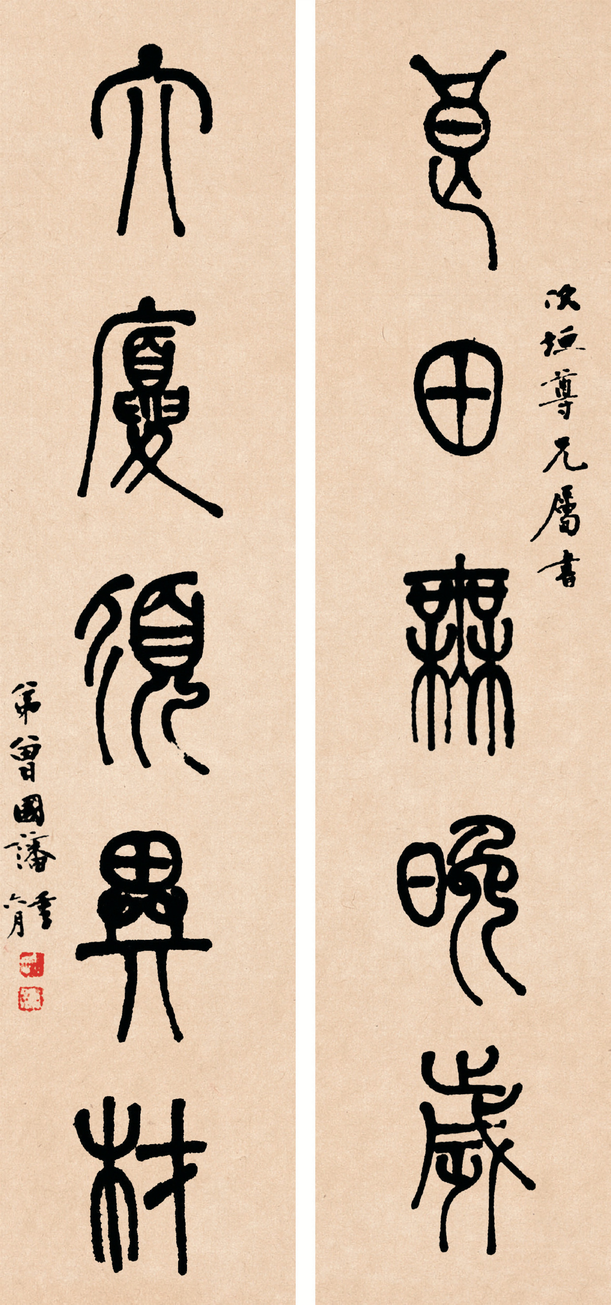 "千古完人"曾国藩,25岁时书法已很成熟,透出平生志向