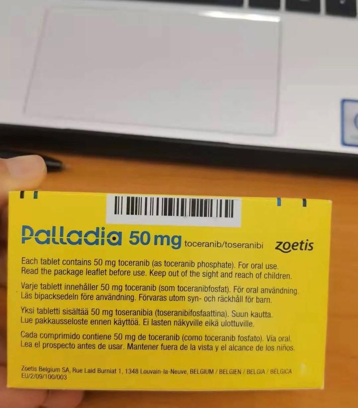 宠物癌症靶向药帕拉丁(palladia)