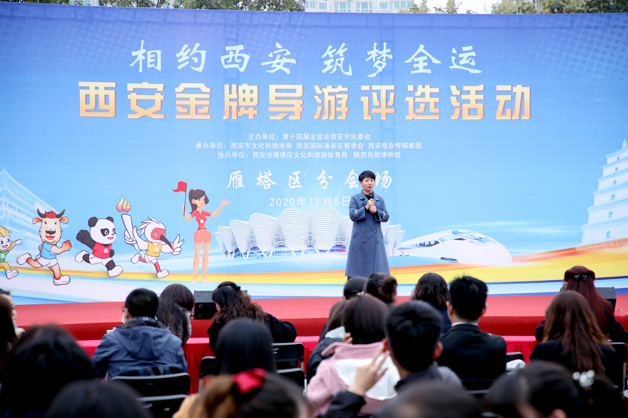 西安金牌导游评选活动雁塔区分会场海选拉开序幕