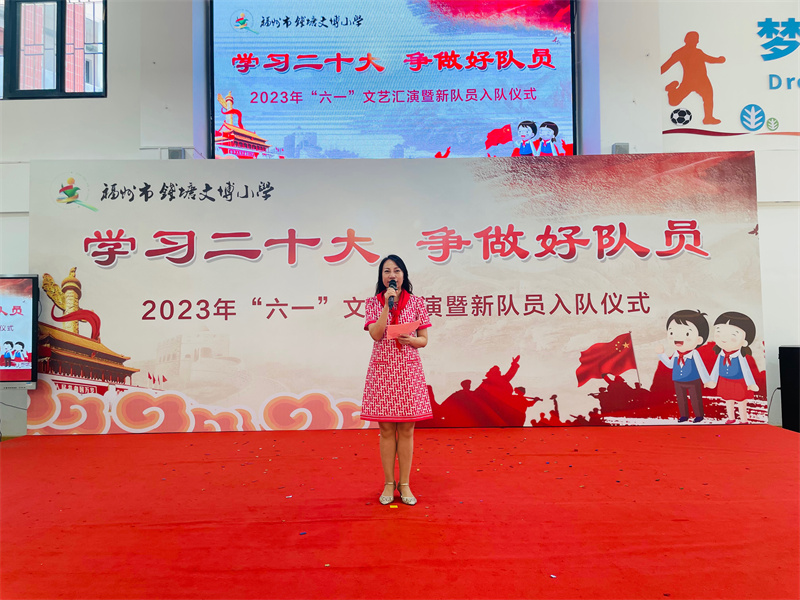 钱塘文博小学举办"学习二十大 争做好队员""六一"文艺汇演暨表彰会