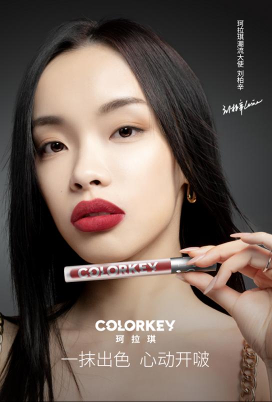 王子异代言colorkey珂拉琪 登顶top1