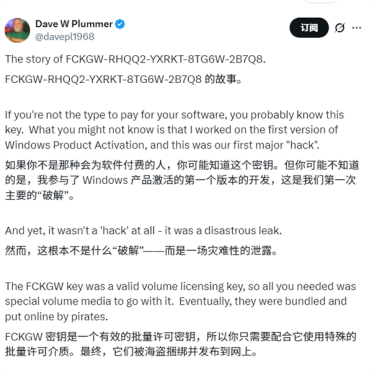 Windows XP万能秘钥真相曝光！微软工程师回忆：一场灾难性泄露