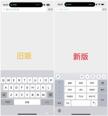 微信iOS 8.0.58正式版发布：iPhone 16 Pro系列发布半年终于适配分辨率