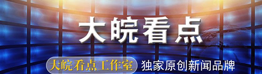 白天种地晚上吹唢呐安徽农村大姐周海艳直播三个月"吹"来50万粉丝