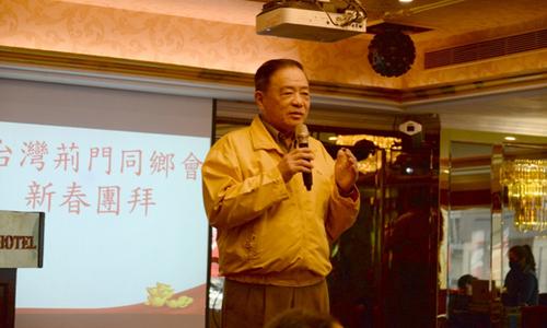 荆门情缘铸美好—荆门同乡会理事长陈盛文先生新春团拜活动感怀