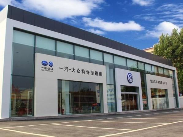 济南一汽大众哪里便宜 济南哪个一汽大众4s店保养好