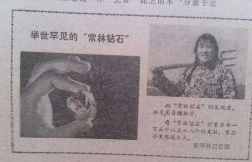 这颗钻石价值10亿,被山东女孩在田里捡到,她现在还好吗