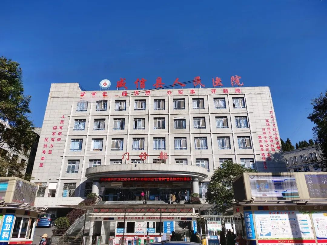 疫情中的生命接力!昭通市威信县完成首例人体器官捐献