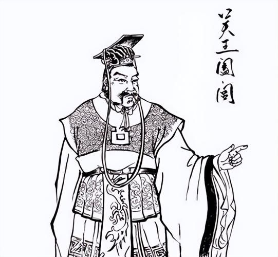 吴王阖闾:春秋末期的战略家与军事统帅