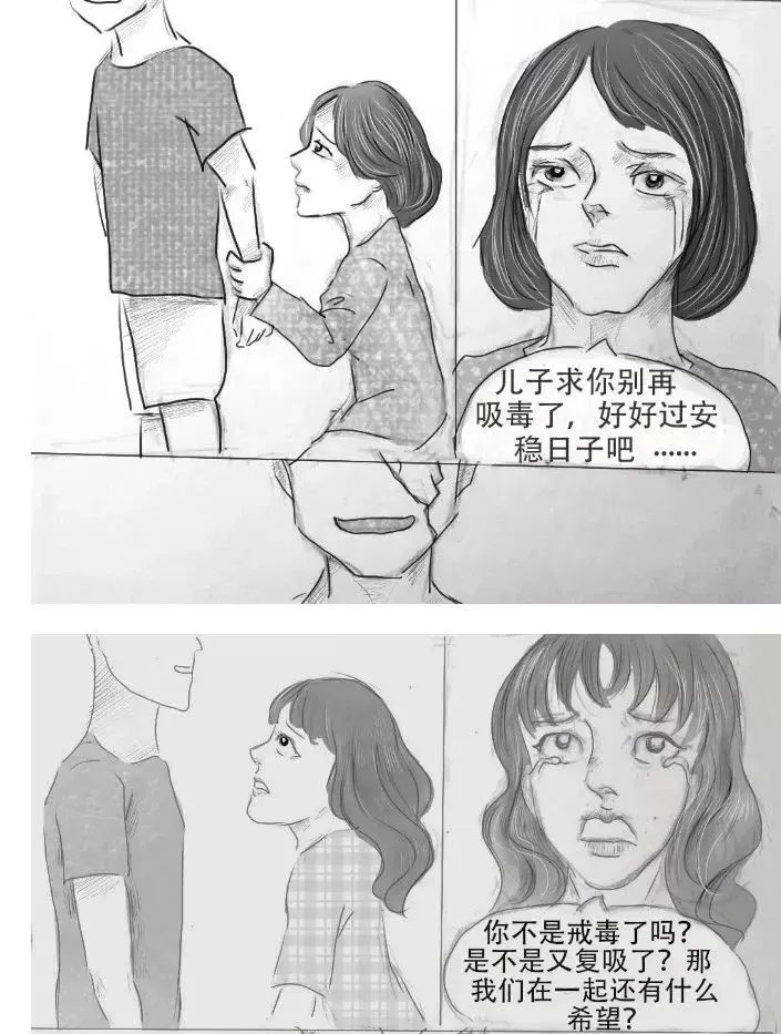 禁毒宣传丨看漫画,学禁毒知识