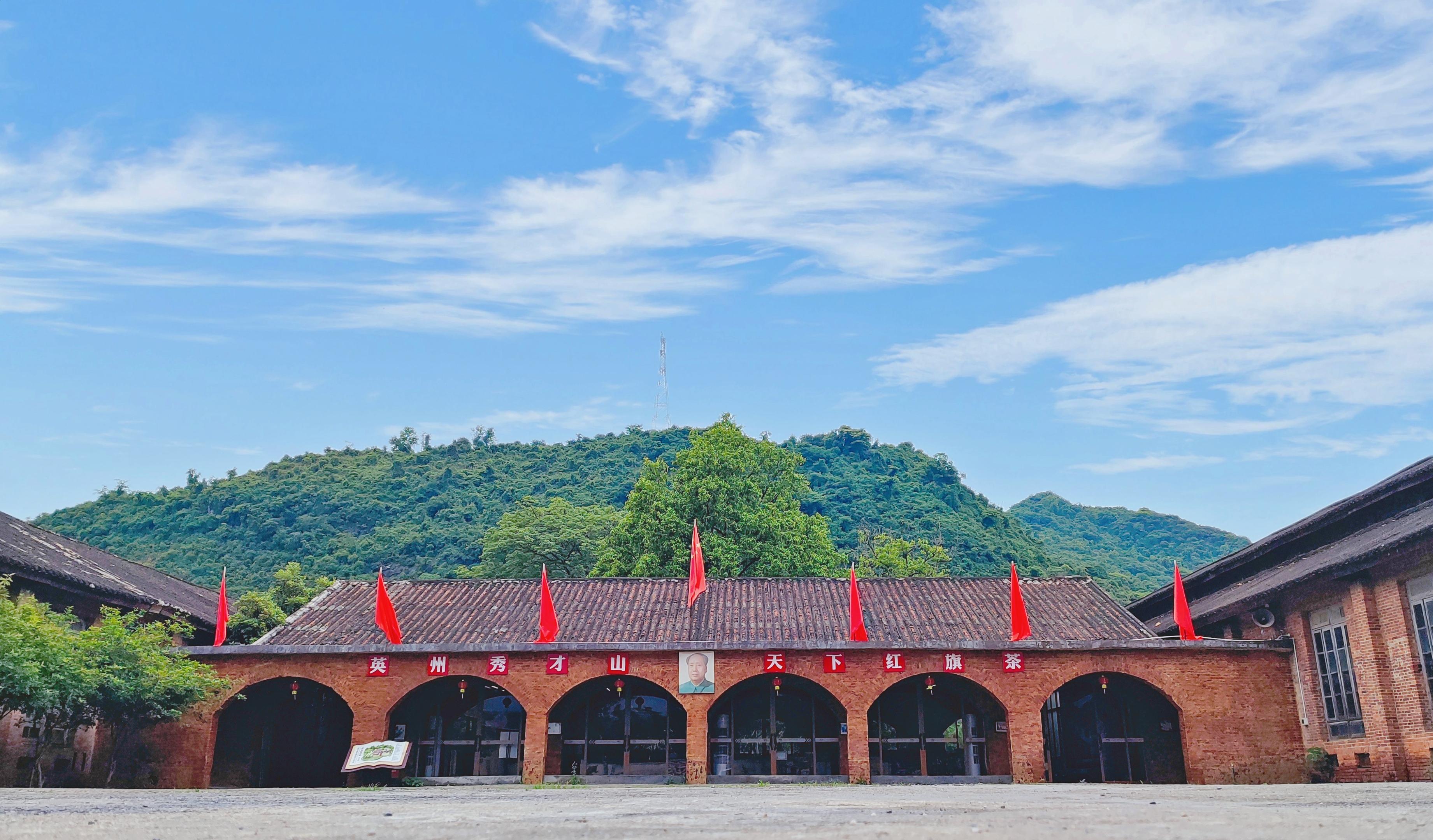  p>lets look out the yingde hongqi tea factory  /p>