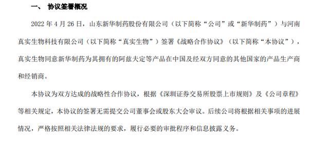 新华制药股票股吧(新华制药股票股吧东方财富) 新华制药股票股吧(新华制药股票股吧东方财富)