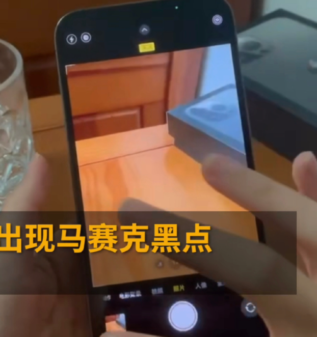 部分iphone 13拍照有马赛克 苹果客服回应