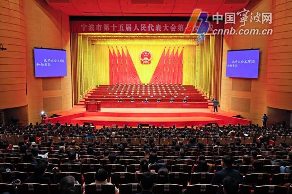 宁波市十五届人大七次会议预备会议举行