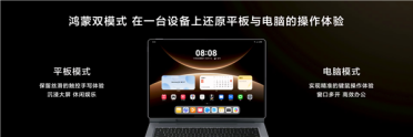 华为MatePad Edge首次实现平板、电脑深度融合：四指横滑无缝切换