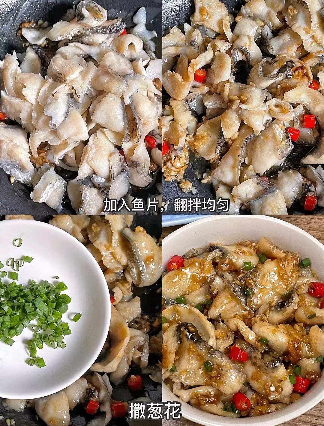 好吃的香辣鱼片家常菜教程