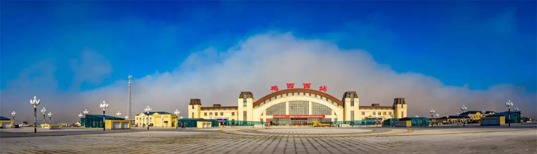 喜迎国庆|鸡西高铁开通啦