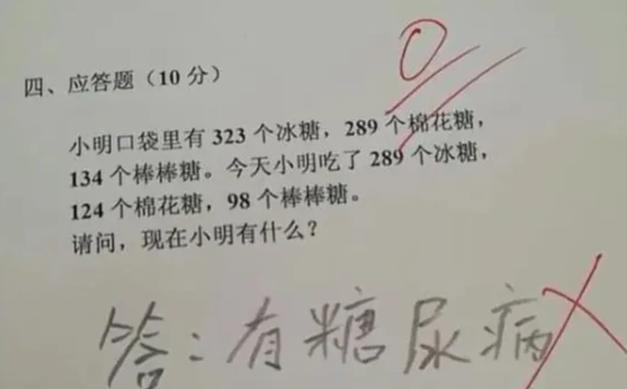 小学生0分试卷爆笑生气
