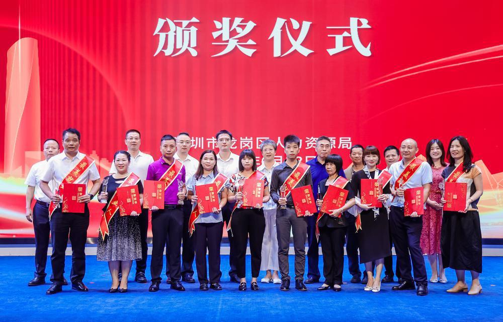 深圳龙岗表彰20位"最美就业人"