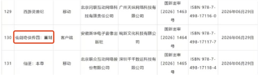 19年情怀大作过审《仙剑奇侠传四：重制》正式获批