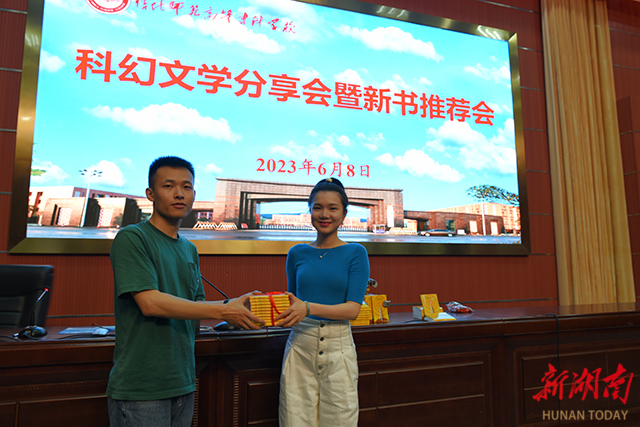 怀化青年科幻作家雷虹文学分享暨新书推介签售活动在怀化师专举行
