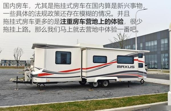 归园田居式生活 实拍rt11美式拖挂房车