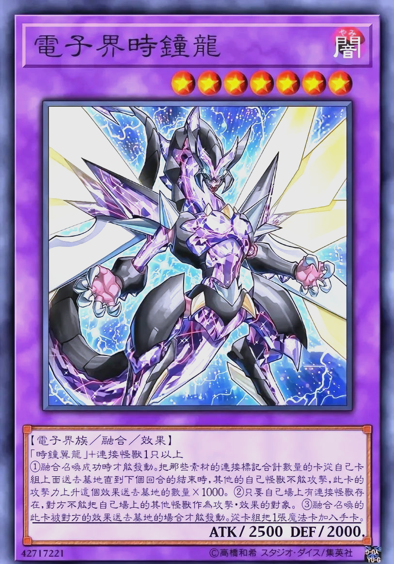 《游戏王》中的强大融合怪兽概览