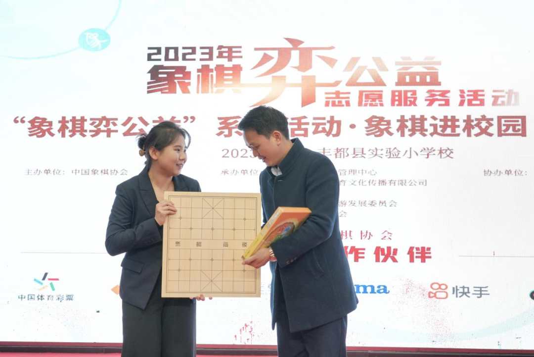 李艾东,郑一泓在重庆丰都传递"象棋弈公益"