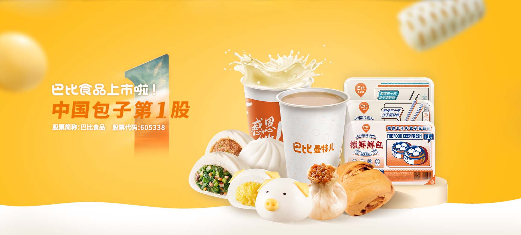 巴比食品logo图片