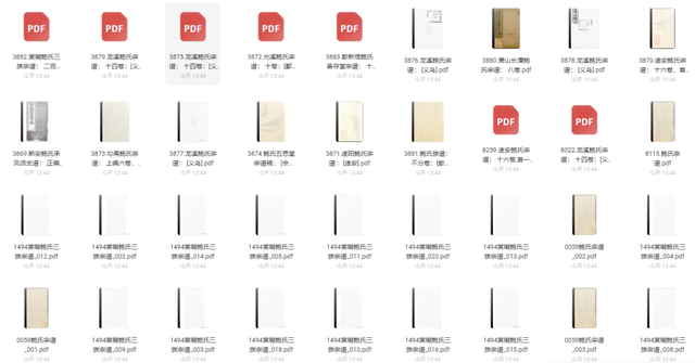 鲍氏家谱大全(共41册)