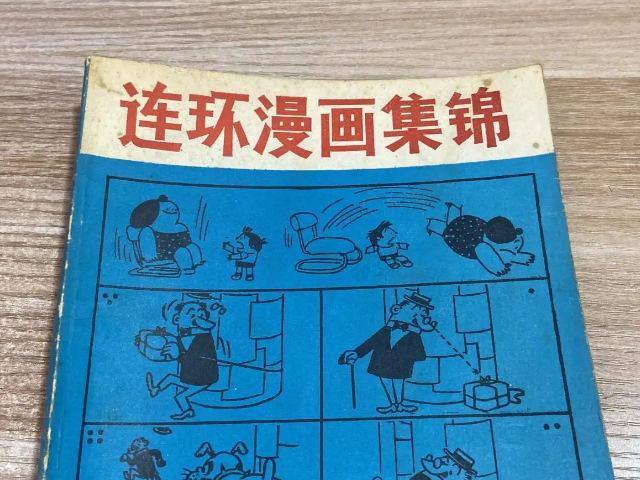 comic是什么意思