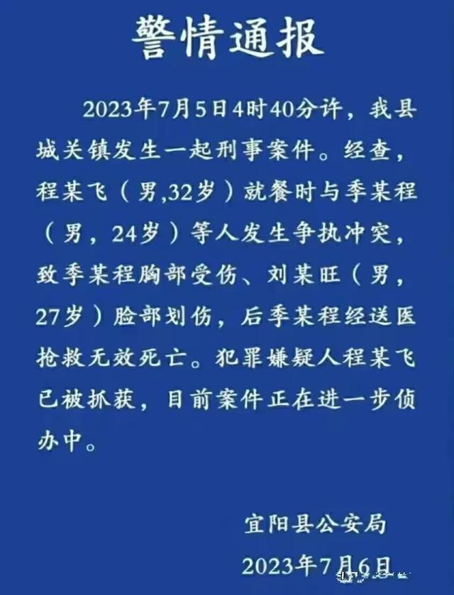 河南洛阳男子被连锤三次后持剪刀反击致一死,不是正当防卫