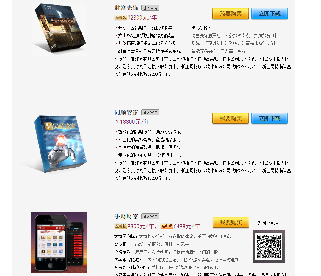 金融软件的革新之路