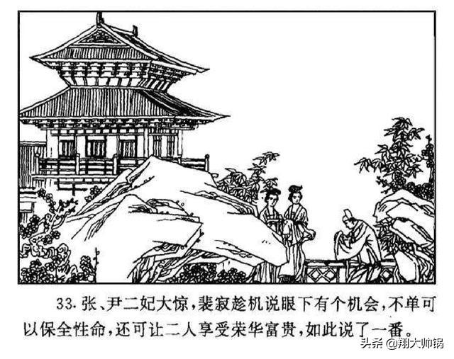 82版隋唐演义连环画图片