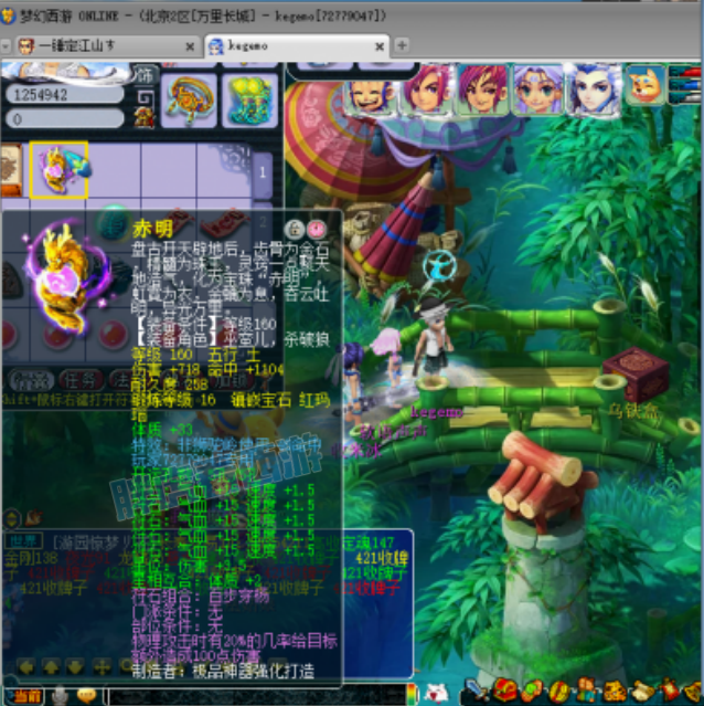 梦幻西游:新出第一3法爆耳饰,uzi的1116宝珠售出